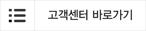 고객센터